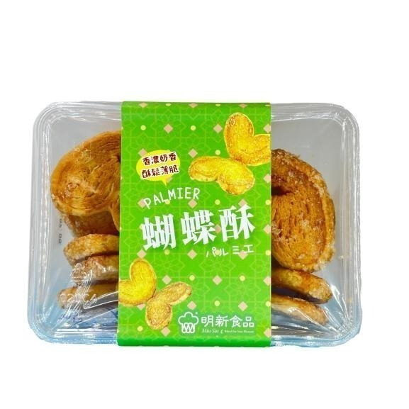 蝴蝶酥（香濃奶香酥鬆薄脆）手工餅乾明新食品-過年送禮年節美食團圓吃美食-細節圖3