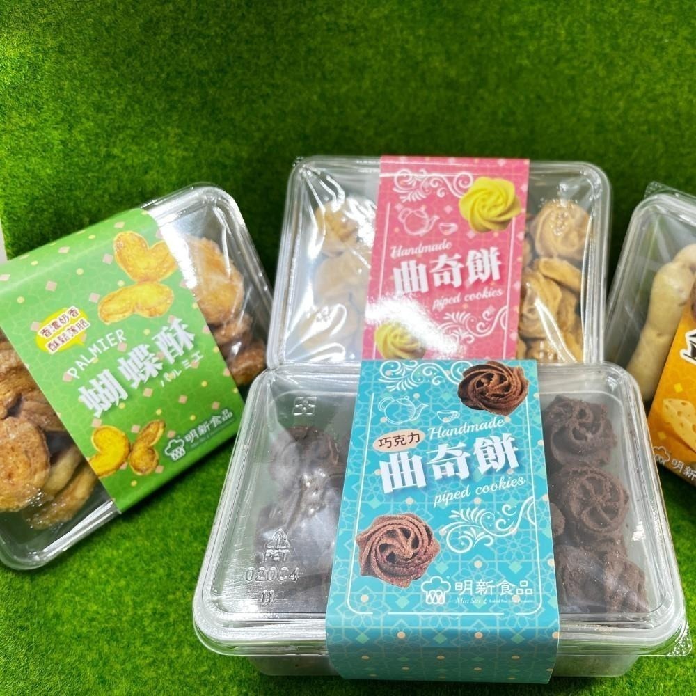 蝴蝶酥（香濃奶香酥鬆薄脆）手工餅乾明新食品-過年送禮年節美食團圓吃美食-細節圖5