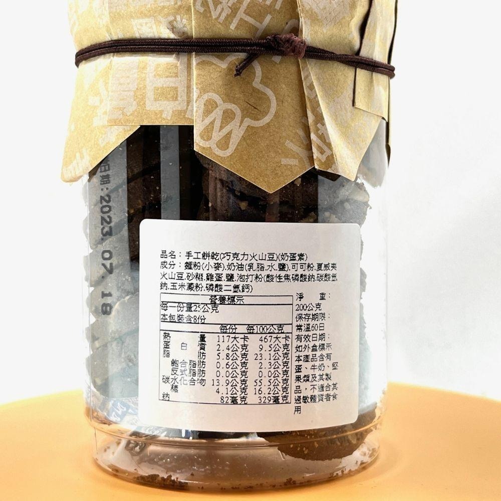 巧克力火山豆手工餅乾-明新食品-過年送禮年節美食團圓吃美食-細節圖5