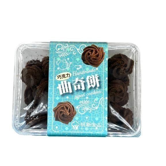 曲奇餅（巧克力風味）（奶素）手工餅乾明新食品-過年送禮年節美食團圓吃美食-細節圖3