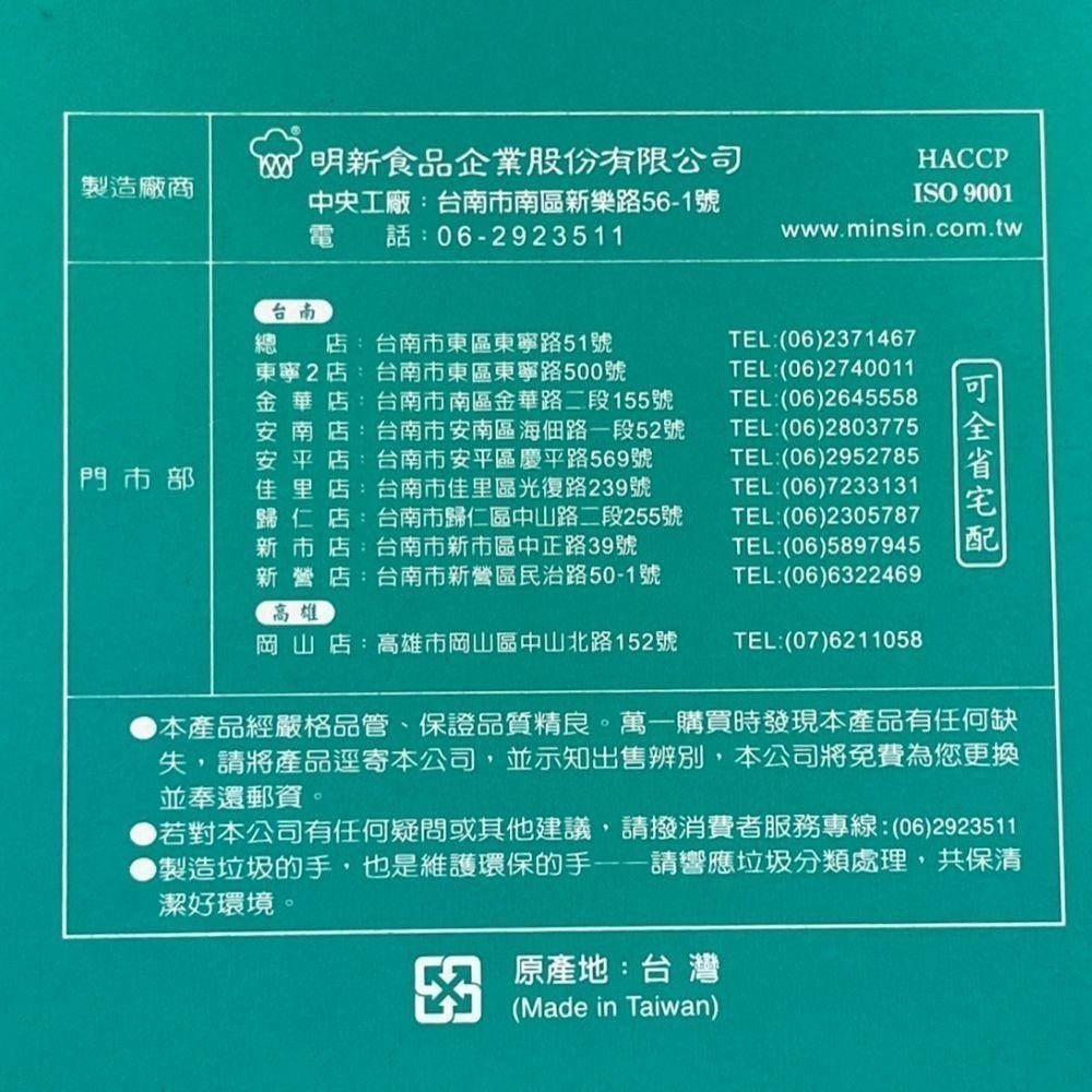 花生抱抱卷-明新食品-過年送禮年節美食團圓吃美食-細節圖7