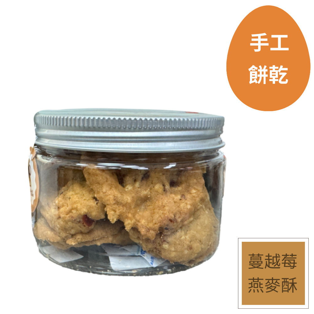 蔓越莓燕麥酥手工餅乾(80g*2罐)-明新食品-過年送禮年節美食團圓吃美食-規格圖5
