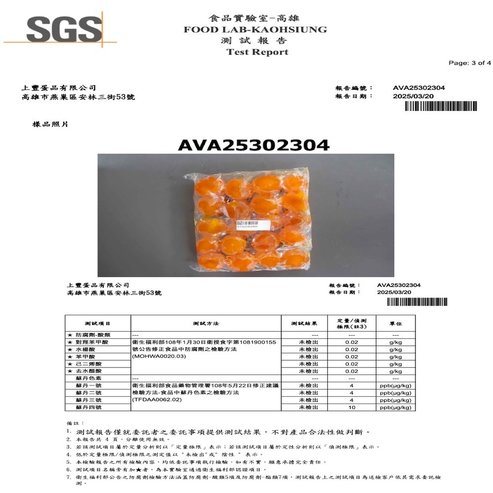 上豐蛋品-特選頂級冷凍鹹蛋黃 1箱內含200顆-大廠名師都在用-端午節中秋節金沙系列好幫手-快速出貨中-細節圖4