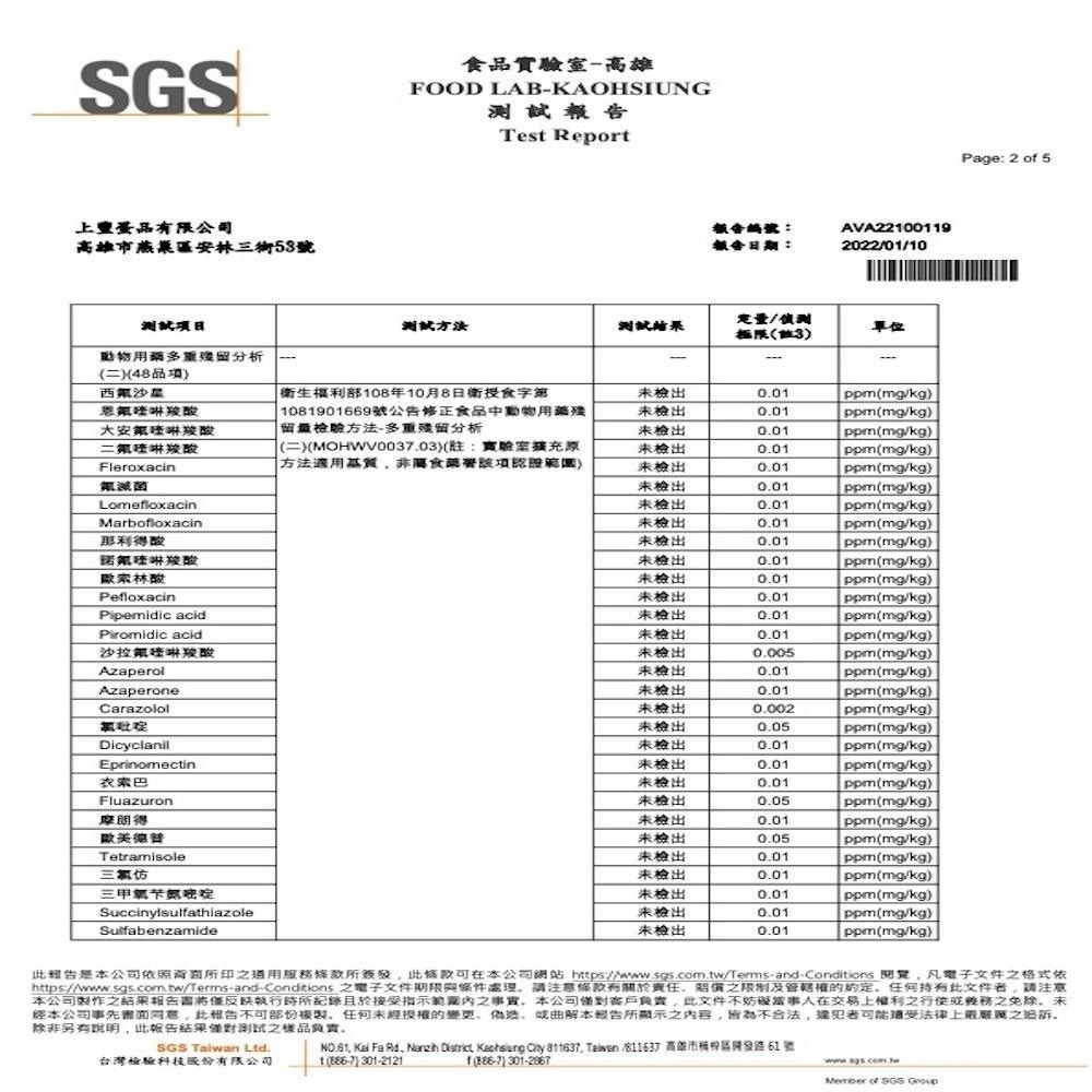 上豐蛋品-雞蛋-一箱30顆(新鮮無藥殘無抗生素的雞蛋）可超商取貨限一箱-細節圖7