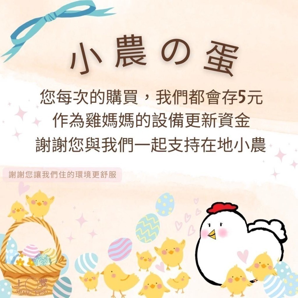 上豐蛋品-雞蛋-一箱30顆(新鮮無藥殘無抗生素的雞蛋）可超商取貨限一箱-細節圖7