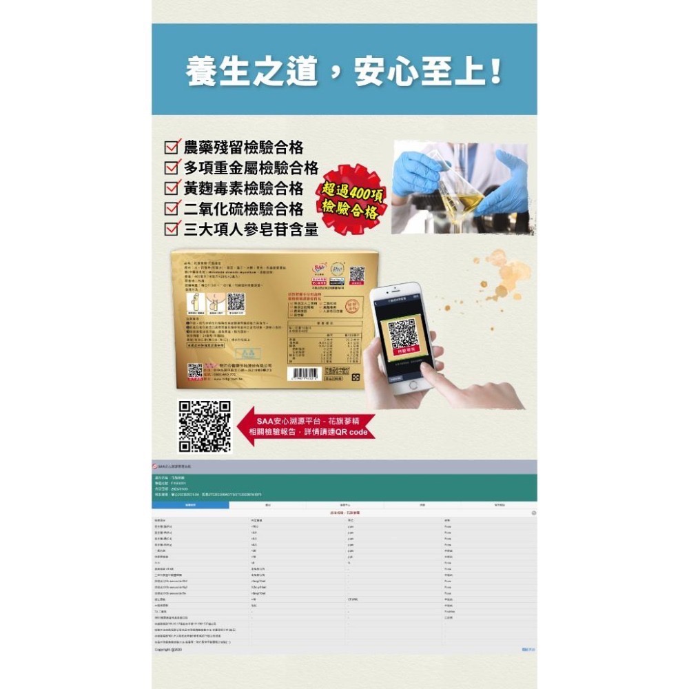 【甜河谷】免運！花旗蔘精 精緻禮盒 10g*40包 (冬蟲夏草菌絲體添加)-波比元氣-細節圖5
