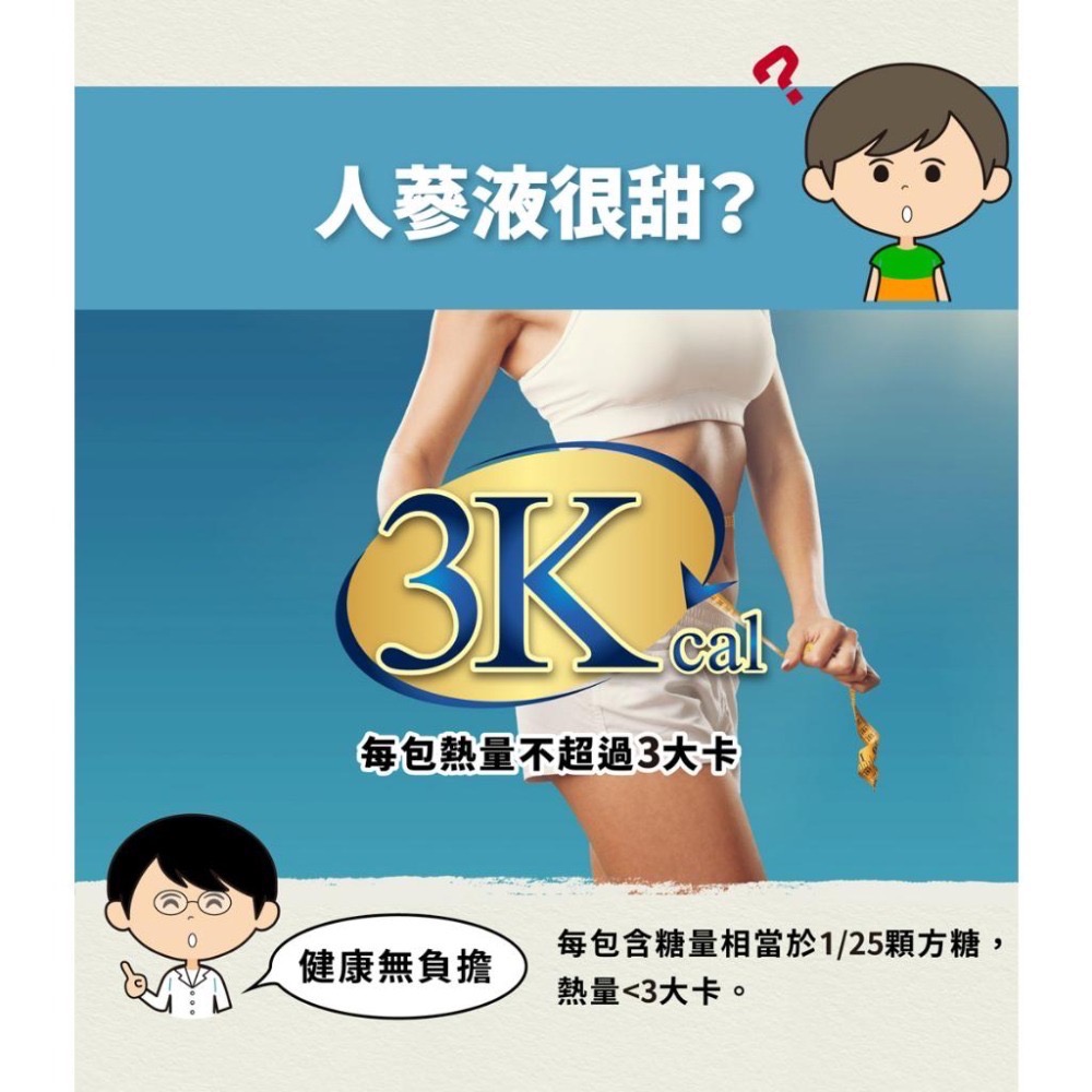 【甜河谷】免運！花旗蔘精 精緻禮盒 10g*40包 (冬蟲夏草菌絲體添加)-波比元氣-細節圖6