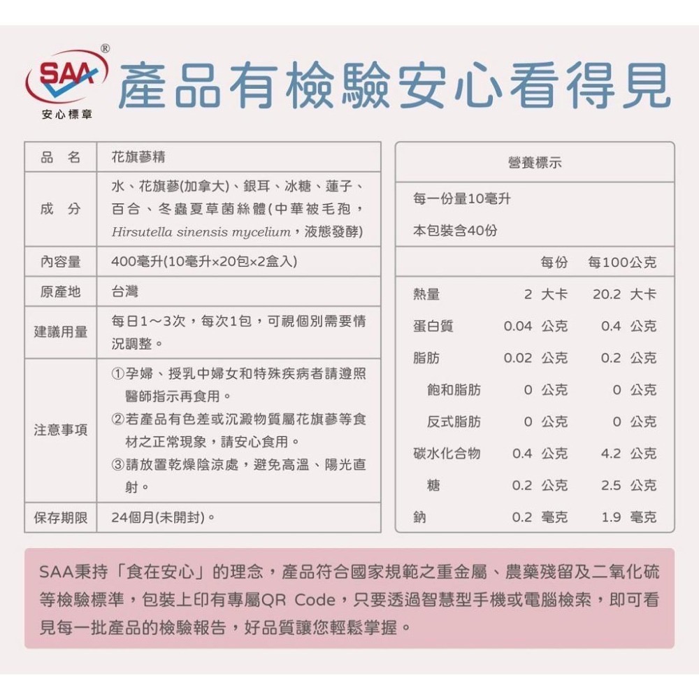 【甜河谷】免運！花旗蔘精 精緻禮盒 10g*40包 (冬蟲夏草菌絲體添加)-波比元氣-細節圖9