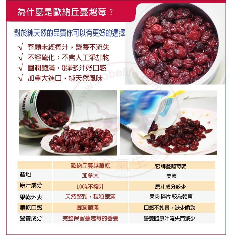 歐納丘 純天然整顆蔓越莓乾(每罐210公克) – O＇natural -波比元氣-細節圖4