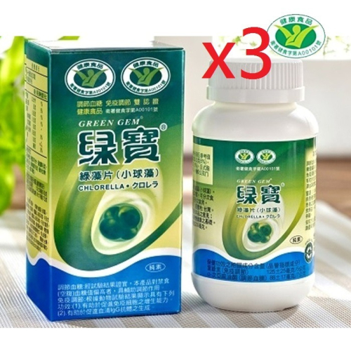 綠寶綠藻片【小球藻，大瓶裝】【900粒×3瓶】–台灣綠藻
