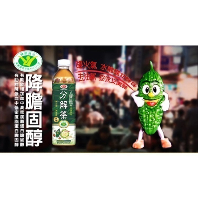 【愛之味 】健康油切分解茶590ml x24入/箱-細節圖7