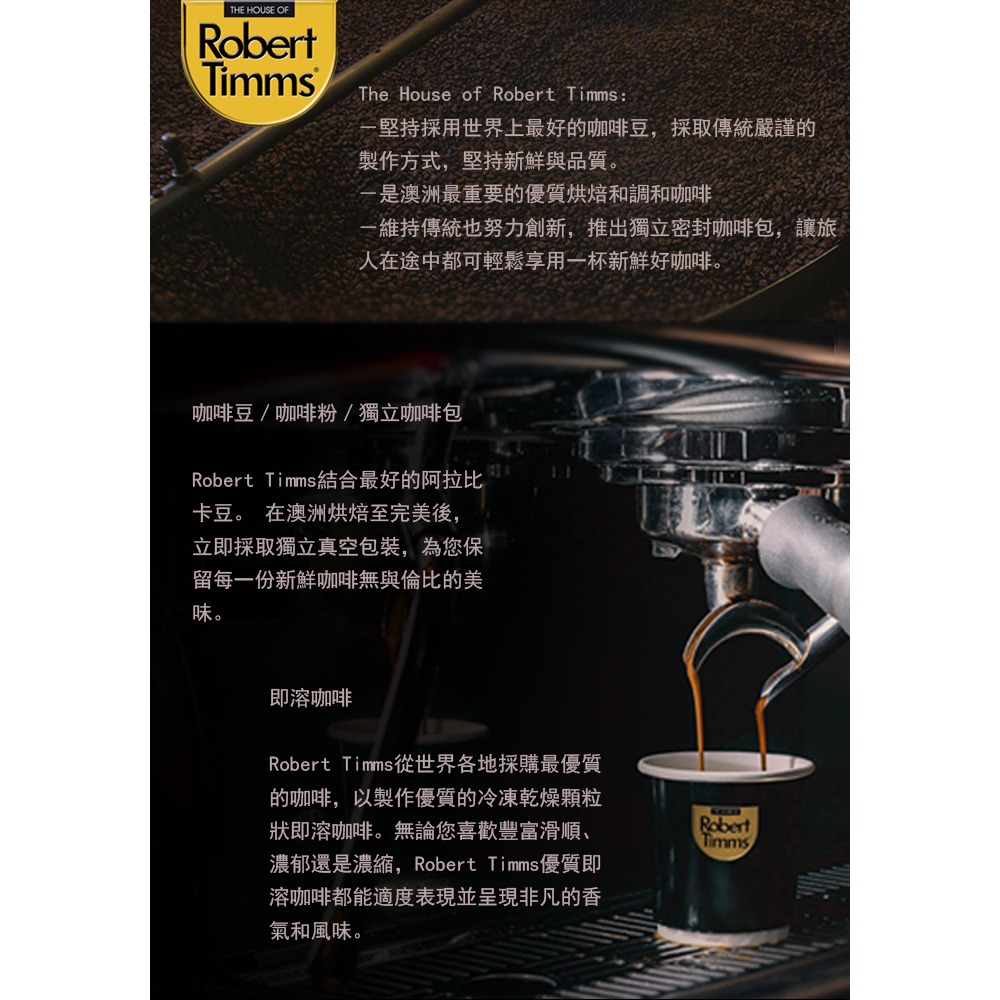 【Robert Timms】義式濾袋咖啡3入組(105g×18包/盒)-細節圖3