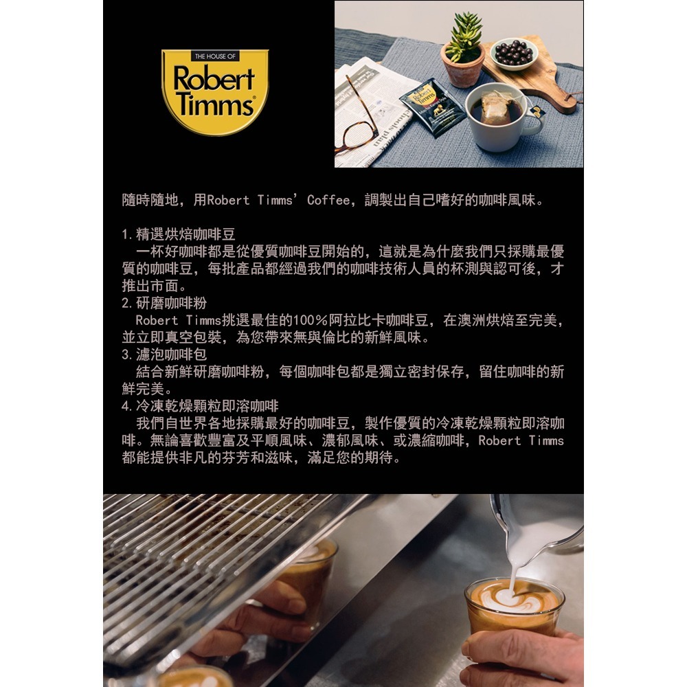 【Robert Timms】黃金哥倫比亞濾袋咖啡3入組(105g×18包/盒)-細節圖3