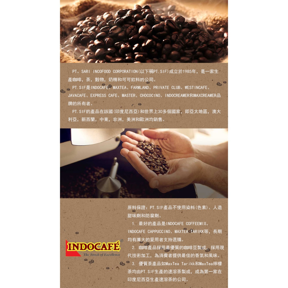 【INDOCAFE】迎樂特調三合一咖啡5入組(18包/盒)-細節圖4