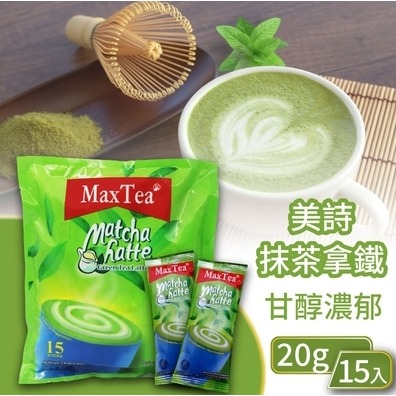 【MaxTea】抹茶拿鐵3袋組 (20g*15入/袋)-細節圖2