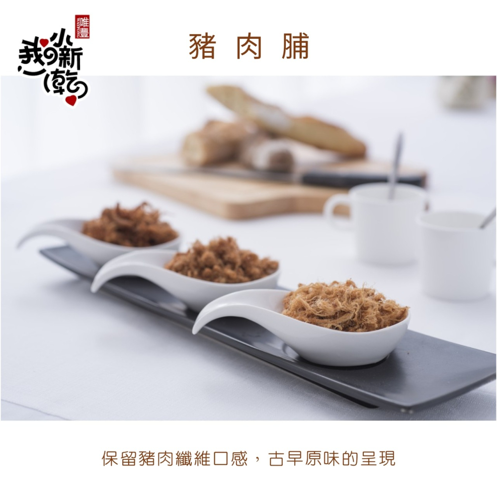 50年的好朋友【唯豐肉鬆】-  豬肉脯120g-細節圖2