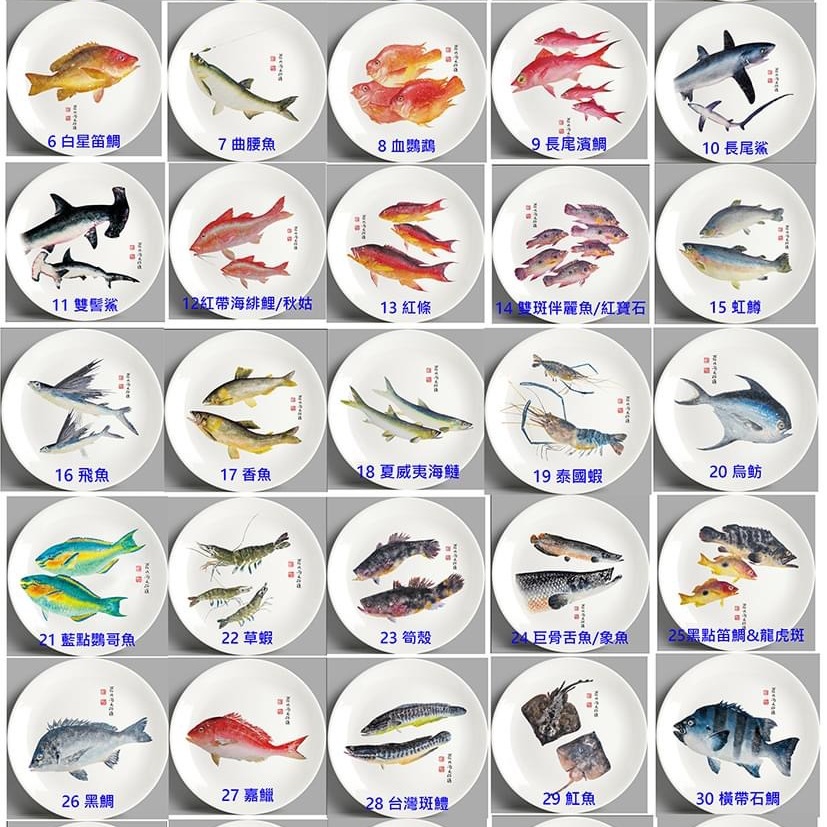 嚴尚文大師製作魚拓藝術餐盤  優惠價880/個.選擇編號1-66與數目-細節圖2