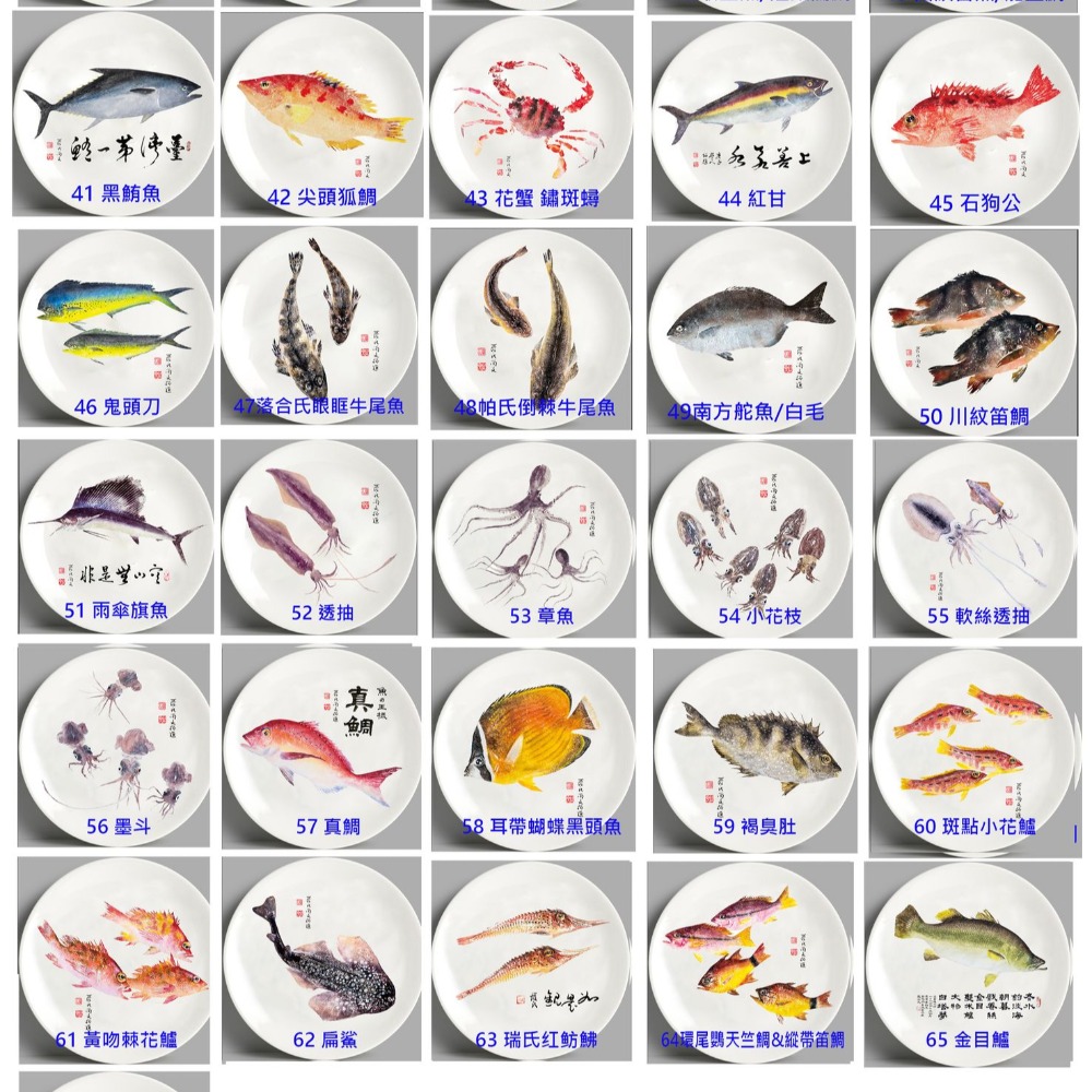 嚴尚文大師製作魚拓藝術餐盤  優惠價880/個.選擇編號1-66與數目-細節圖3