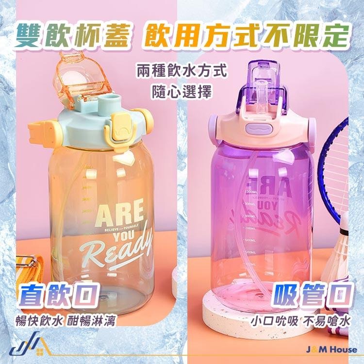 漸變色運動水壺 雙飲吸管水壺 大容量 健身水壺 刻度吸管水壺 1250ml-細節圖4