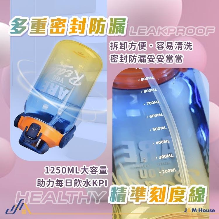 漸變色運動水壺 雙飲吸管水壺 大容量 健身水壺 刻度吸管水壺 1250ml-細節圖7