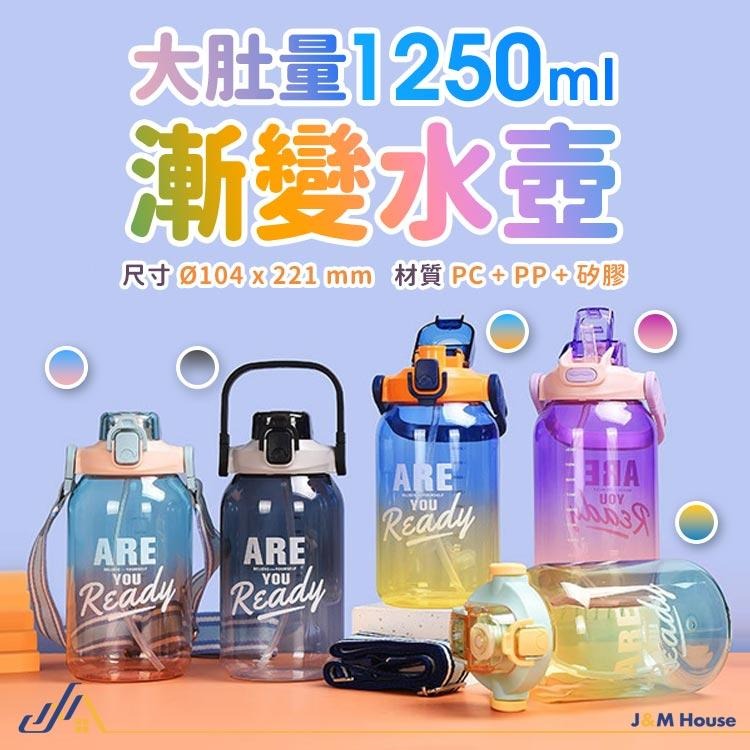 漸變色運動水壺 雙飲吸管水壺 大容量 健身水壺 刻度吸管水壺 1250ml-細節圖9
