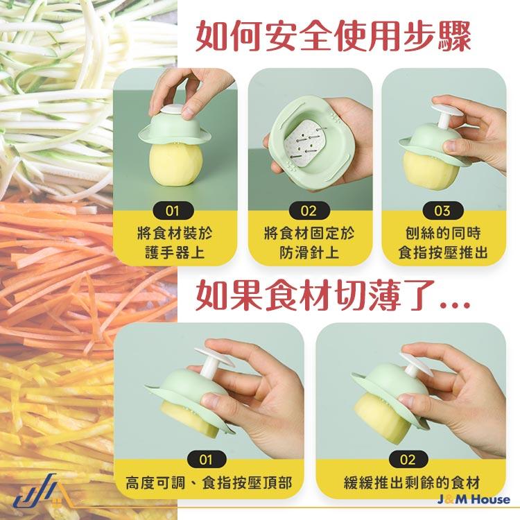 多功能切菜器 切菜機 切菜器 切絲器 切片器 刨絲器 切菜神器 廚房料理用具 護手-細節圖6