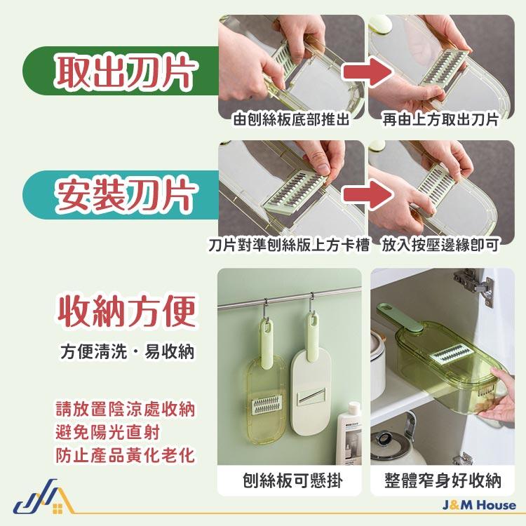多功能切菜器 切菜機 切菜器 切絲器 切片器 刨絲器 切菜神器 廚房料理用具 護手-細節圖7