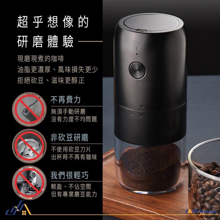 咖啡豆磨豆機 電動磨豆機 研磨機 無線磨豆機 電動研磨機 陶瓷研磨芯 磨粉器-細節圖3
