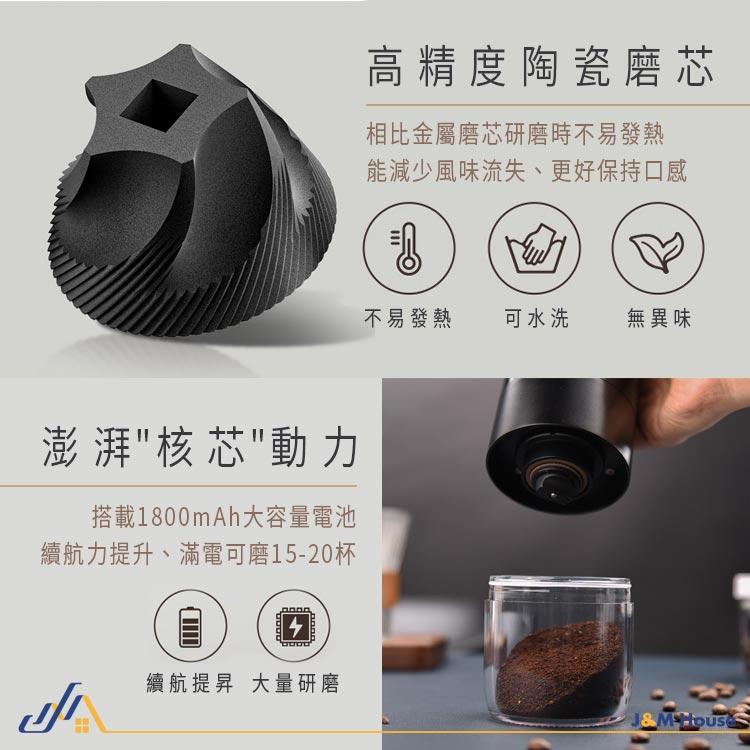 咖啡豆磨豆機 電動磨豆機 研磨機 無線磨豆機 電動研磨機 陶瓷研磨芯 磨粉器-細節圖6