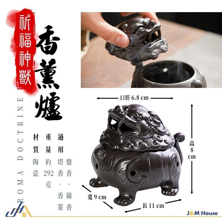 【台灣現貨】仿古 開運祈福神獸香爐 開運貔貅香爐 狻猊陶瓷盤香爐 沉香爐 陶瓷小香爐 香環香爐 倒流香-細節圖9