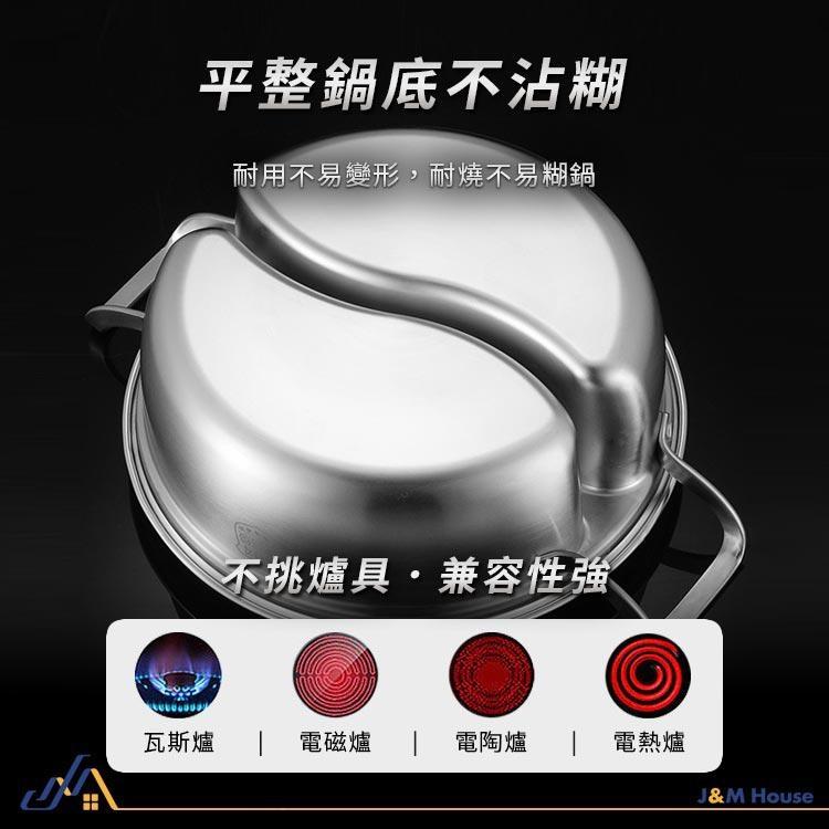 不銹鋼304鴛鴦鍋 一體鴛鴦火鍋 麻辣鍋 不挑爐具 一體成形火鍋32CM 無焊接 附鍋蓋-細節圖7