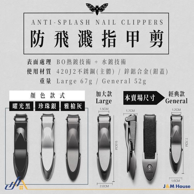 【台灣現貨】新款防飛濺指甲剪 指甲刀 指甲剪刀 指甲剪套組 不鏽鋼指甲剪刀 小號款 德國設計-細節圖7