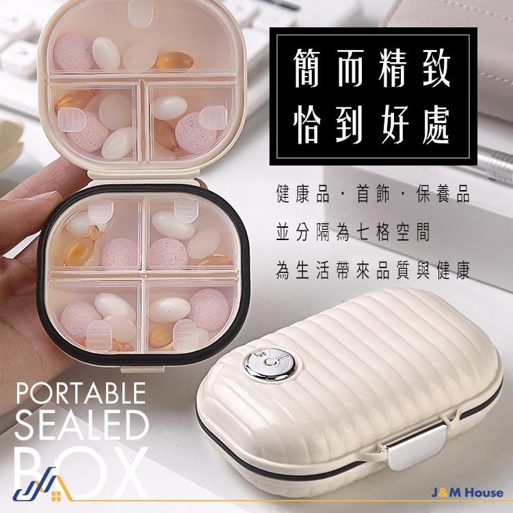 貝殼小藥盒 隨身藥盒 分裝藥盒 分格藥盒 收納盒 防潮收納 大號-細節圖2
