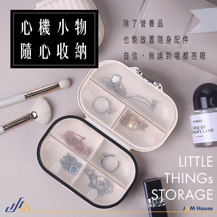 貝殼小藥盒 隨身藥盒 分裝藥盒 分格藥盒 收納盒 防潮收納 大號-細節圖7