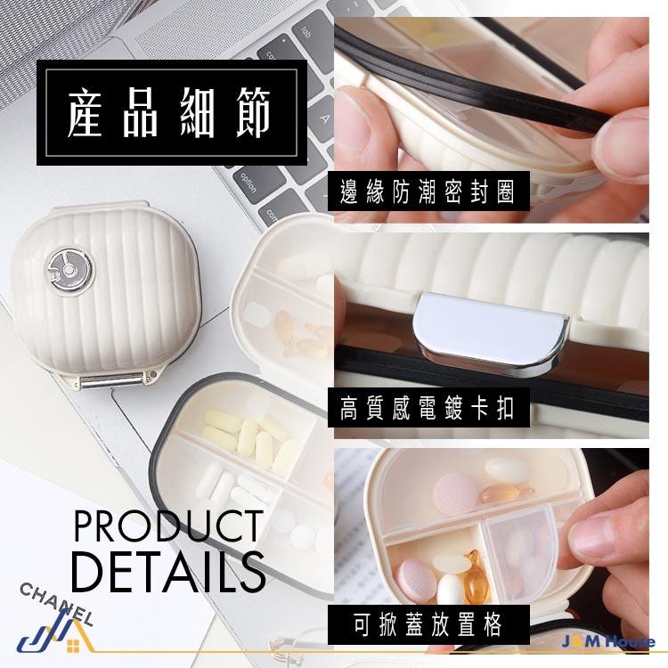 貝殼小藥盒 隨身藥盒 分裝藥盒 分格藥盒 收納盒 防潮收納 大號-細節圖8