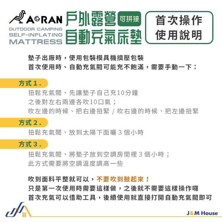 【台灣現貨】自動充氣床墊加厚款 充氣睡墊 睡墊 單人充氣床墊 空氣床墊 露營床墊 防潮墊-細節圖9