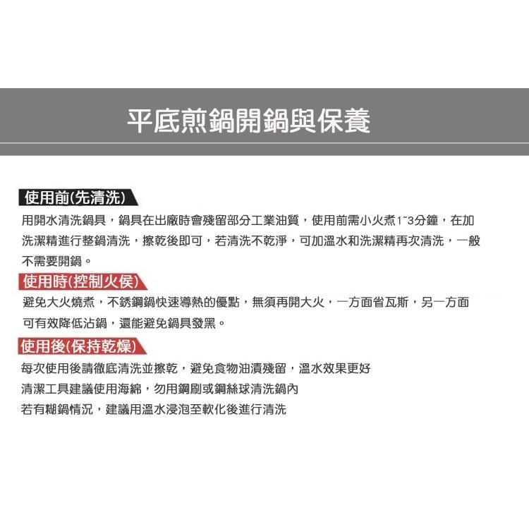 【台灣現貨】CLS 蜂窩紋不沾平底煎鍋 平底鍋 煎鍋 28cm 露營煎鍋-細節圖8