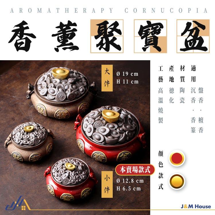 聚寶盆香爐 陶瓷香爐 檀香爐 陶瓷供香爐 盤香爐 盤香爐 小號-細節圖9