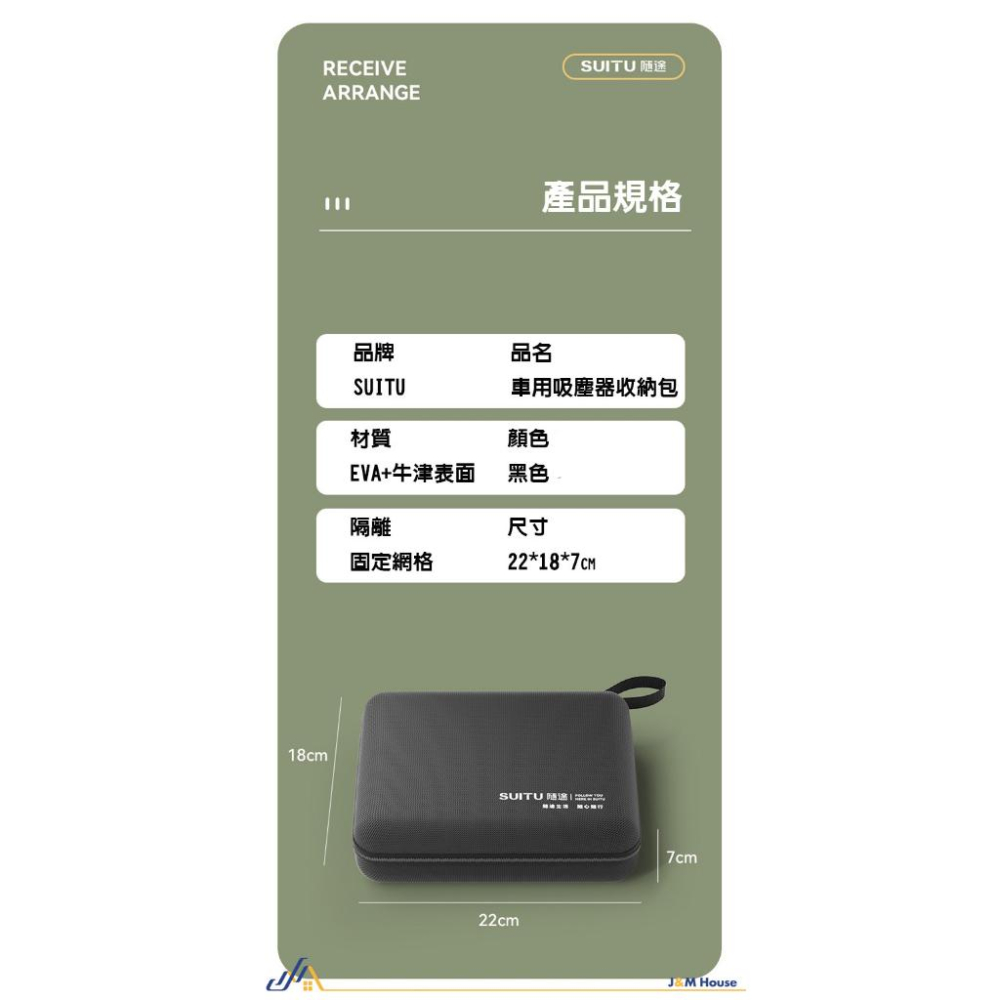 升級款 PRO 多功能無刷馬達車用無線吸塵器 專用收納包 收納包 收納箱-細節圖4