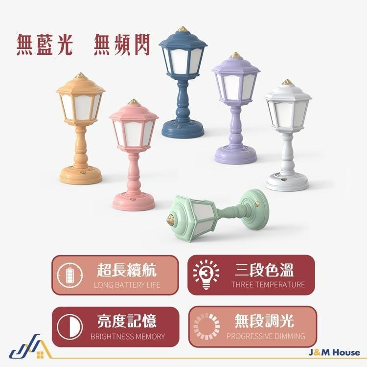 【台灣現貨】復古LED觸控檯燈 小夜燈 氛圍燈 露營燈 戶外燈 USB充電-細節圖2