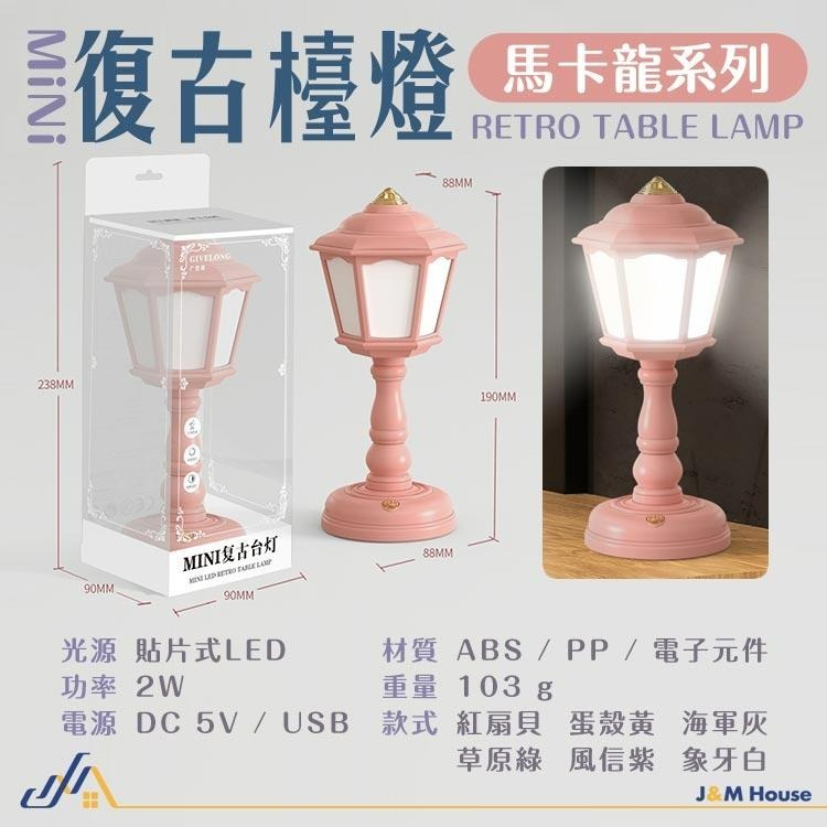 【台灣現貨】復古LED觸控檯燈 小夜燈 氛圍燈 露營燈 戶外燈 USB充電-細節圖9