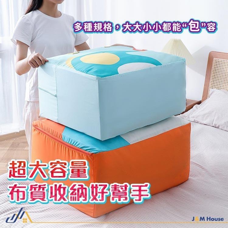 【台灣現貨】XL號棉被收納袋 幼稚園棉被收納袋 兒童棉被袋 行李打包袋 棉被袋 防塵防水-細節圖2