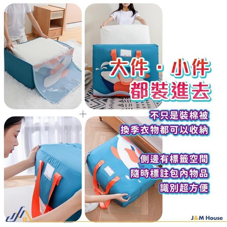 【台灣現貨】XL號棉被收納袋 幼稚園棉被收納袋 兒童棉被袋 行李打包袋 棉被袋 防塵防水-細節圖4
