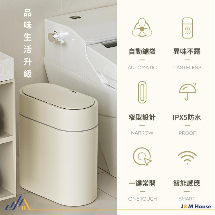 智能垃圾桶 感應垃圾桶 垃圾桶 9L 防水垃圾桶 自動吸附套袋-細節圖2