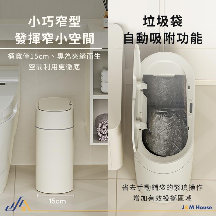 智能垃圾桶 感應垃圾桶 垃圾桶 9L 防水垃圾桶 自動吸附套袋-細節圖3