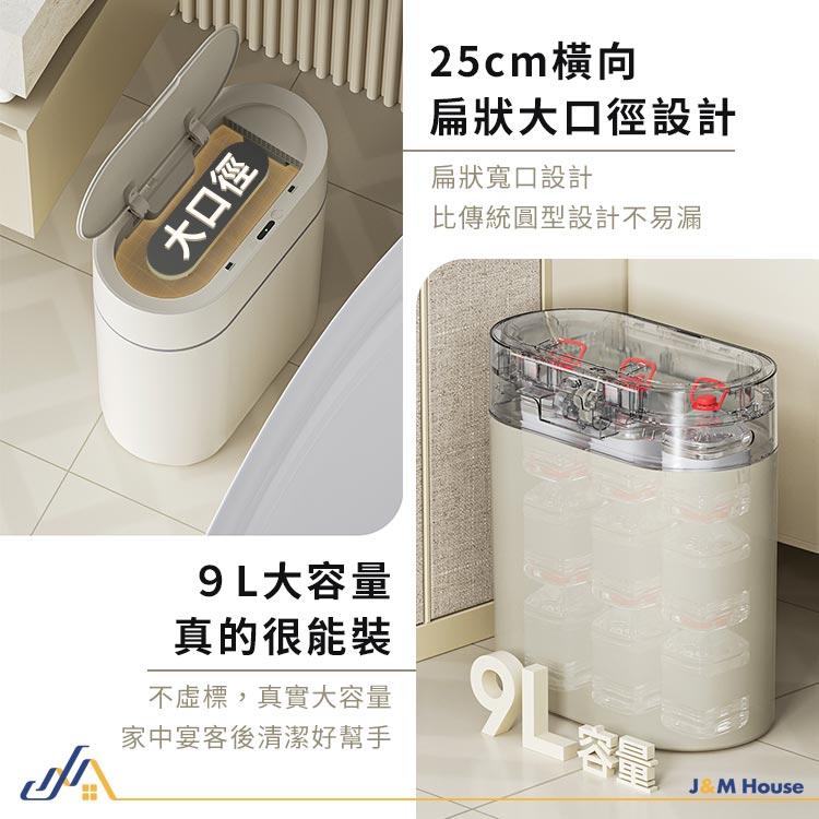 智能垃圾桶 感應垃圾桶 垃圾桶 9L 防水垃圾桶 自動吸附套袋-細節圖5