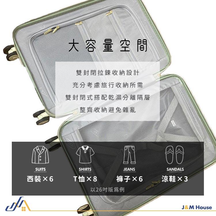 日系潮流行李箱 26寸大容量行李箱 旅行箱 拉桿箱 密碼鎖 登機箱 萬象輪行李箱-細節圖4