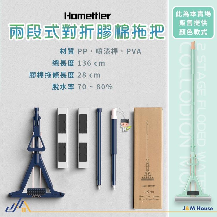 吸水拖把 膠棉拖把 海棉拖把 浴室拖把 免手洗拖把 乾濕兩用 贈拖把頭2入-細節圖8