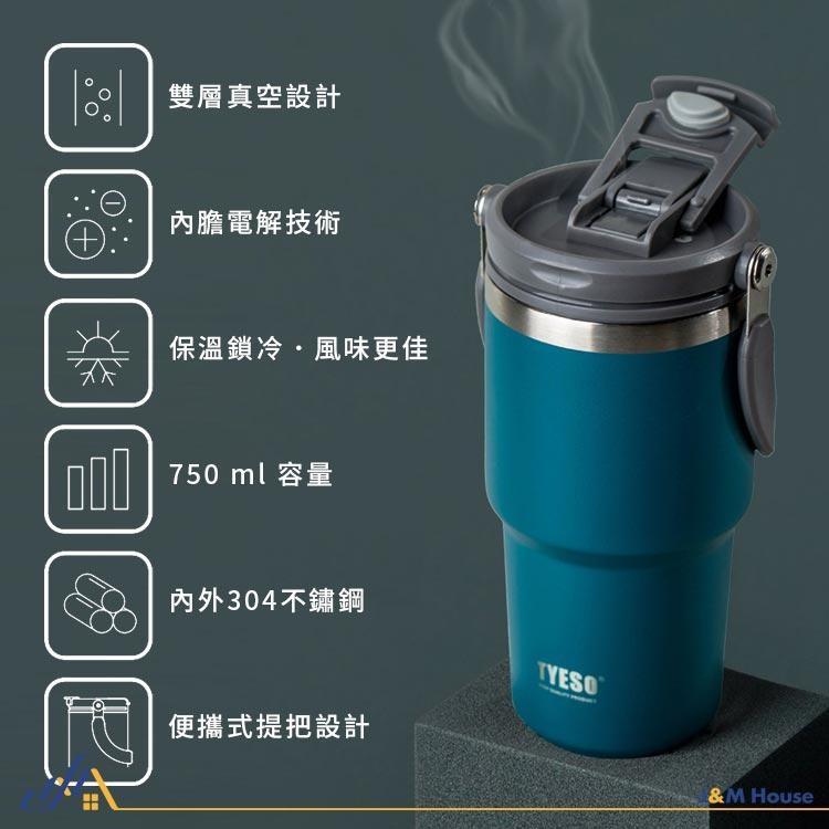 Tyeso泰碩咖啡杯雙層保溫保冷雙飲手提冰霸杯 750ml 大容量不鏽鋼雙飲戶外運動飲水杯 304不銹鋼真空保溫杯-細節圖2