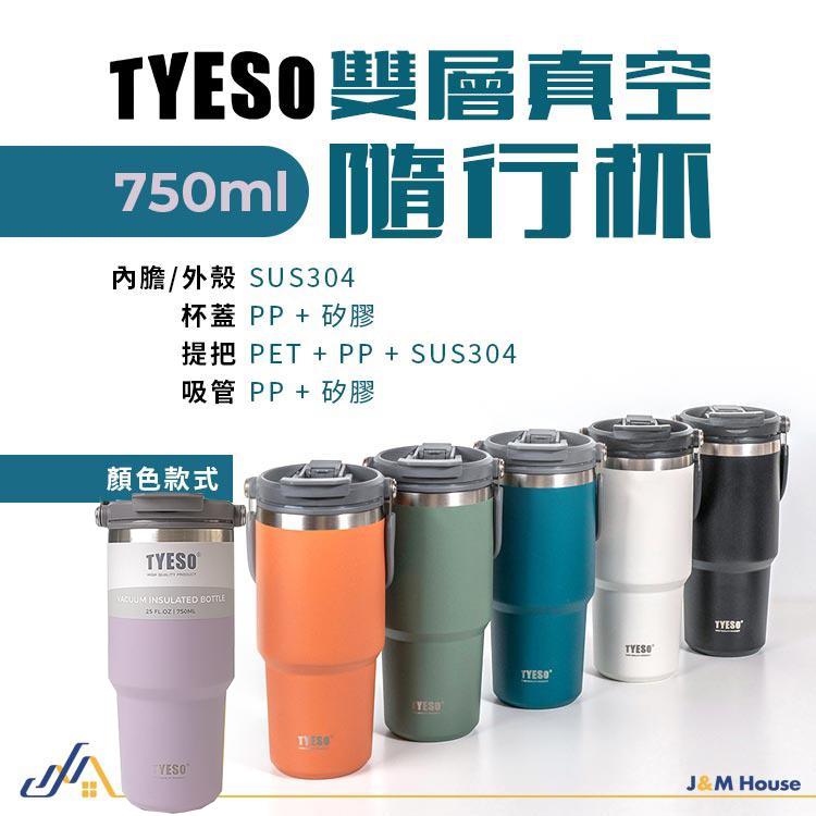 Tyeso泰碩咖啡杯雙層保溫保冷雙飲手提冰霸杯 750ml 大容量不鏽鋼雙飲戶外運動飲水杯 304不銹鋼真空保溫杯-細節圖9